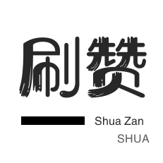快手涨粉-店铺刷粉丝-快手直播人气-知乎刷粉丝